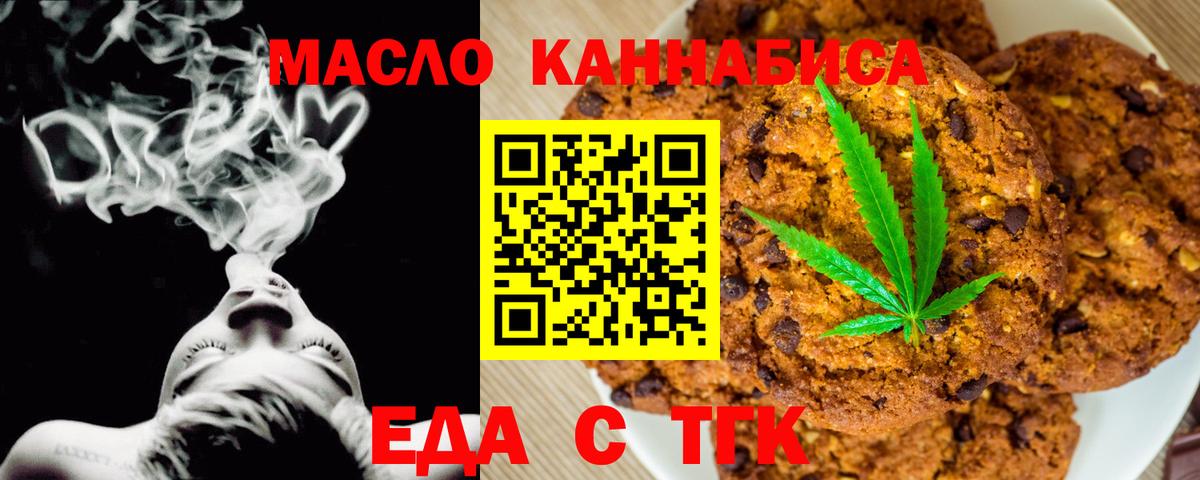 Валуйки  Canna-Cookies марихуана  Вход с VPN 