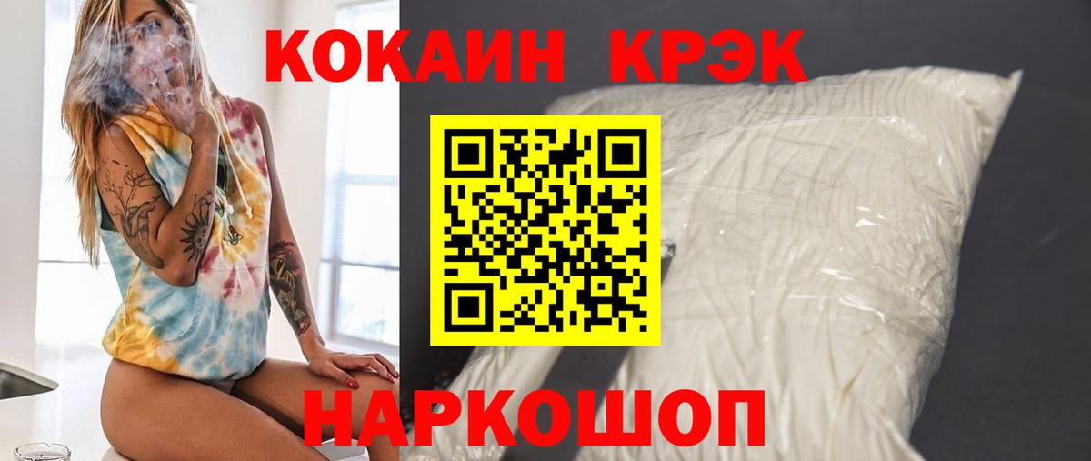 КОКАИН 98% Валуйки