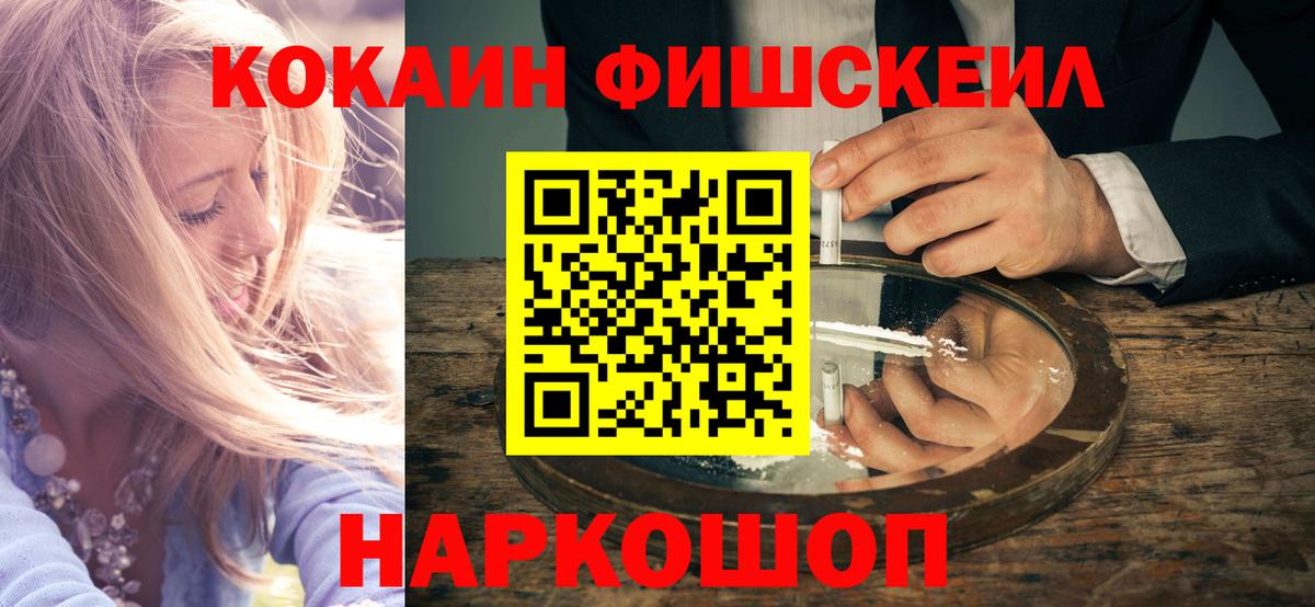Валуйки  Cocaine Columbia  COCAIN  Кокаин 97%  Вход с VPN 