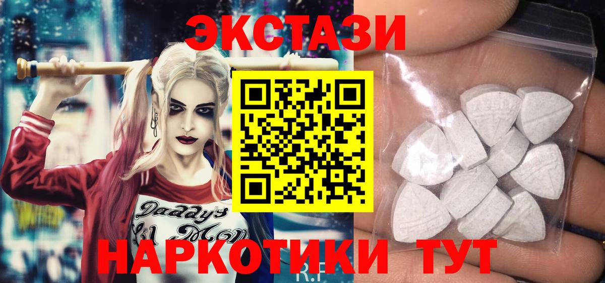 Ecstasy Cube  Экстази круглые  Ecstasy  мега зеркало  Вход с VPN  Валуйки 