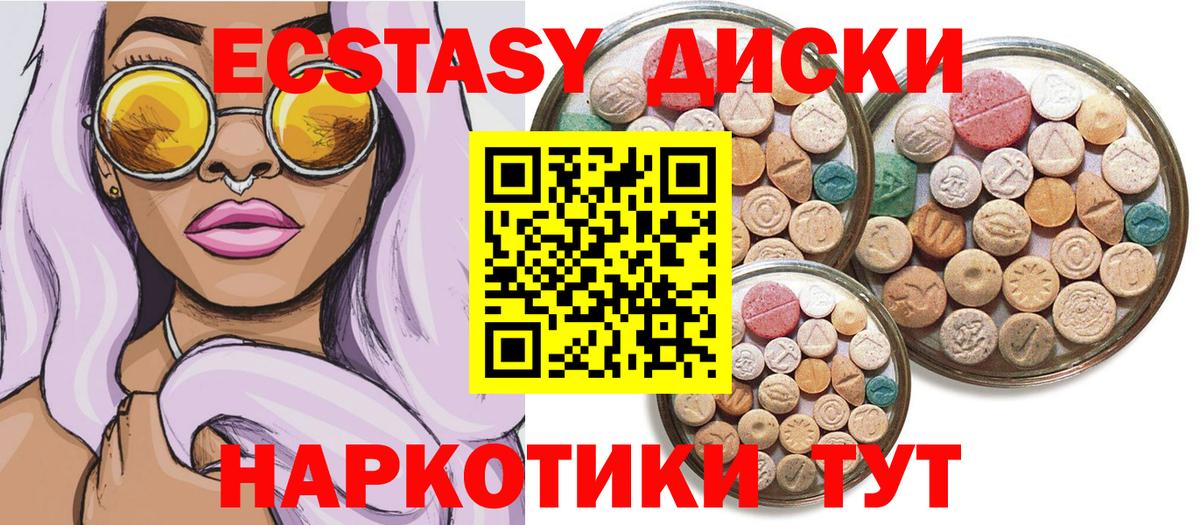 Ecstasy круглые Валуйки