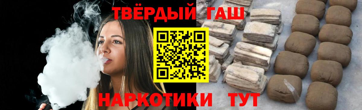 Валуйки  ГАШ Premium  ГАШИШ  Вход с VPN  ГАШИШ hashish 