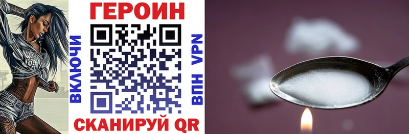ГЕРОИН герыч Валуйки