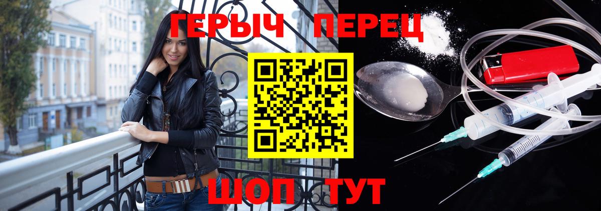 Валуйки  ГЕРОИН герыч  Героин  Вход с VPN 