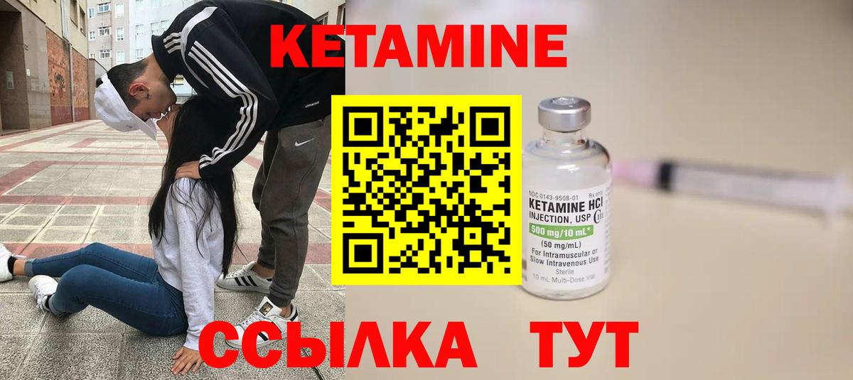 КЕТАМИН VHQ  blacksprut как зайти  Валуйки  Вход с VPN 