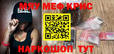 прущие крисы Новозыбков