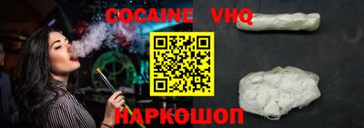 кокаин Новокубанск