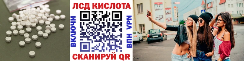 LSD-25 экстази кислота  продажа наркотиков  Валуйки 