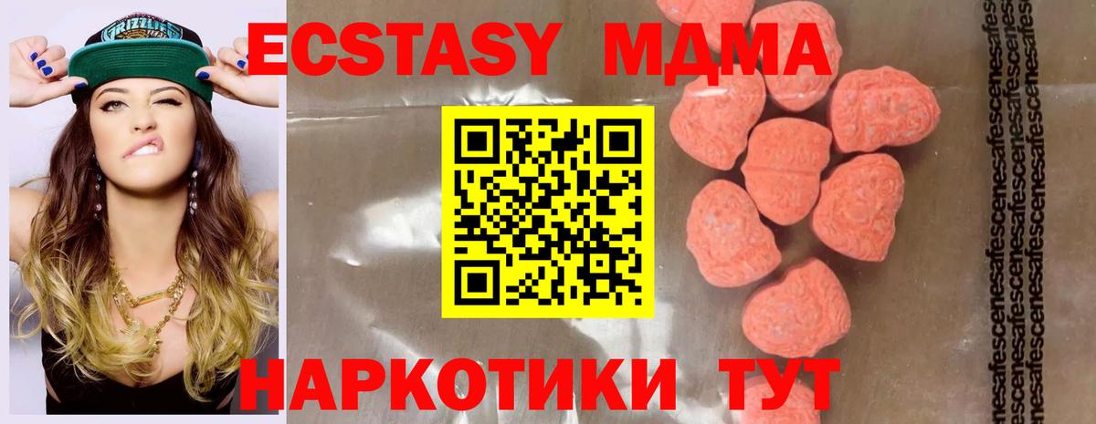 MDMA  МДМА Molly  МДМА Molly  Вход с VPN  Валуйки 