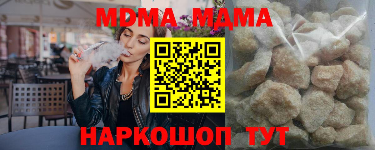 МДМА молли Валуйки