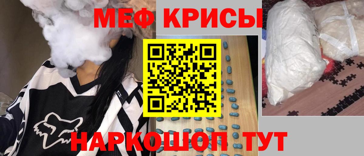 Валуйки  Мефедрон  МЯУ-МЯУ  Меф мяу мяу  МЕФ мяу мяу  Вход с VPN 