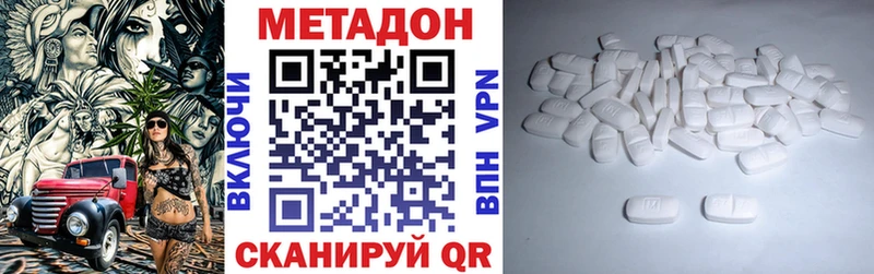 Метадон кристалл  Валуйки 