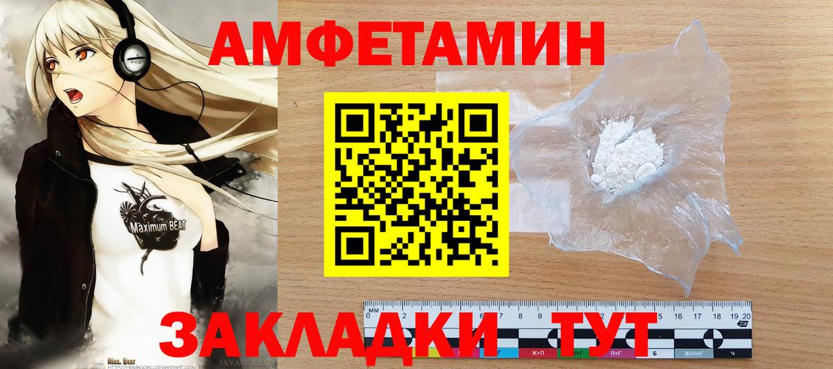 Первитин Methamphetamine  Вход с VPN  Валуйки  Первитин Methamphetamine 