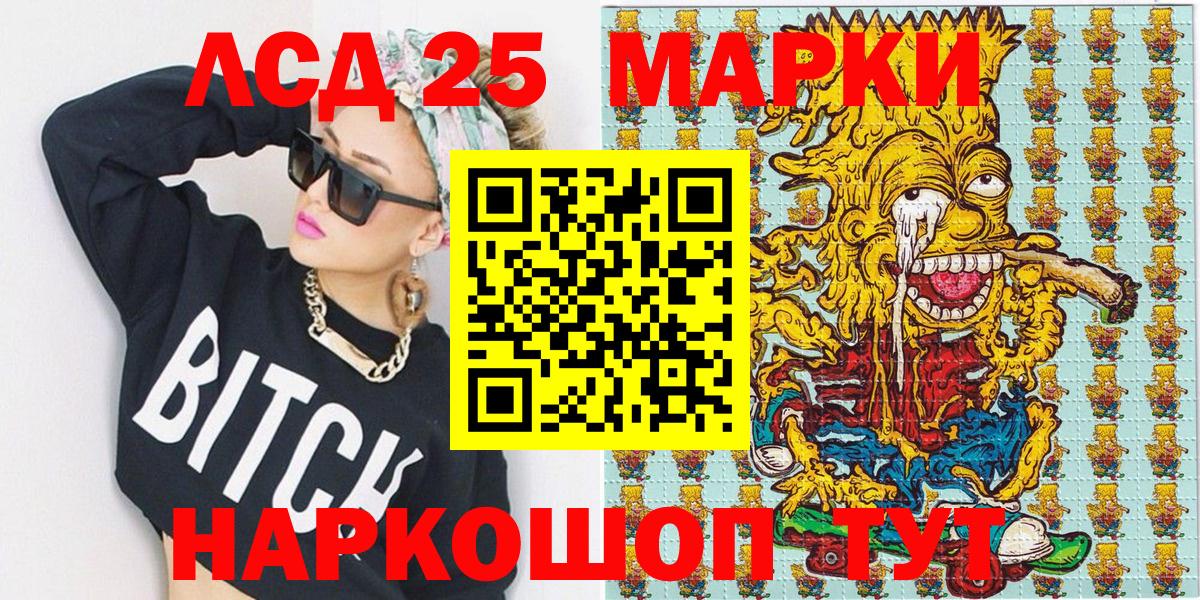 Марки 25I-NBOMe 1,5мг  Вход с VPN  Валуйки  Марки 25I-NBOMe 1,5мг 
